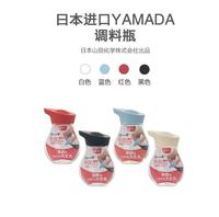 日本进口yamada厨房调味瓶控油瓶油壶酱油瓶醋麻油香油100ml