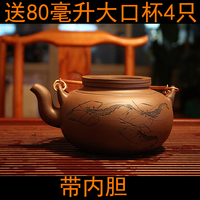 宜兴紫砂壶大茶壶蛋包壶大容量茶壶原矿紫砂壶茶壶内胆过滤泡茶壶