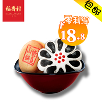 稻香村糕点枣花酥山楂锅盔420g北京特产小吃点心零食大礼包美食