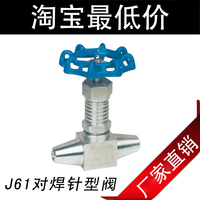 J61W/Y-160P 不锈钢对焊接针型阀 仪表高温高压针形截止阀DN61015