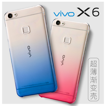 步步高vivoX6手机壳vivo x6保护套X6A超薄X6D透明硅胶软硬外壳