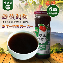 2015新狼牙山特产野生酸枣汁饮料 酸枣果汁 美味可口实惠装240ml