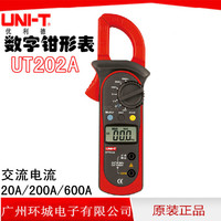 优利德UT202A 交流600A 数字钳形表 峰值保持 钳形电流表万用表
