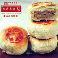 2盒包邮 老大房鲜肉月饼6个简易礼盒装 西区字号上海特产苏式酥皮