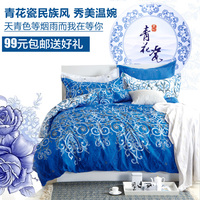 家纺床上用品纯棉夏 中国名族风青花瓷全棉四件套床单被套1.8 1.5