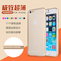 苹果6代 iPhone6 plus手机壳 6s金属边框保护壳套梅花扣超薄 批发