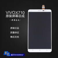 步步高vivox710L手机幕总成原装vivoxshot显示屏 液晶内外带框屏