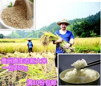 贵州原生态稻花香江南大米/一年一季新大米/不抛光无添加有机大米