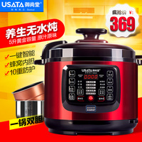 USATA/御尚堂 YA50015电压力锅双胆智能饭煲电高压锅5L特价