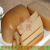 贵州特产 铜仁江口米豆腐凉粉粑风味小吃麻辣鲜香折耳根68元包邮
