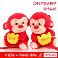 元宝猴小猴子毛绒玩具批发猴年吉祥物公司活动新年小礼品订制logo