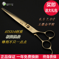 日本进口钢夫美发剪刀专业理发剪刀6.5寸平剪刘海剪精装打薄剪
