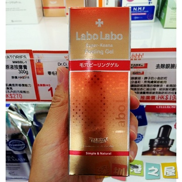 香港采购 Dr.Ci.Labo/城野医生 果酸去黑头角质收敛毛孔啫喱凝胶