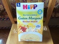 女汉子德国站喜宝hipp有机水果燕麦早安米粉6个月以上250g 辅食
