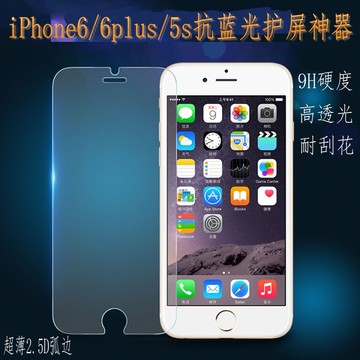 苹果6/6Plus手机屏幕前后防爆保护贴膜弧边iPhone5s/4s钢化玻璃膜