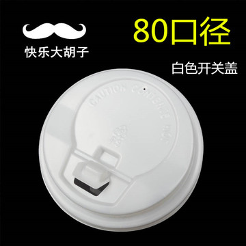 加厚一次性咖啡奶茶杯盖子透明饮料809095口径开关球盖平盖1000个