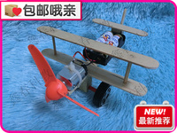 diy科学技小制作发明幼儿园手工实验培训器材电动空气桨滑行飞机