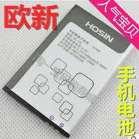 HOSIN欧新手机电池HL-T3 U2 U3 U5 HL-U6 U8 U9电池T6 HL-U98电板