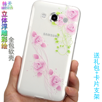 韩天 三星G5108Q手机壳硅胶软G5106手机套SM-G5109w外壳超薄透明