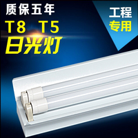 日光灯架T8支架灯36W/40W LED单管双管T5日光灯全套带罩
