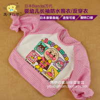 日本代购 面包超人宝宝长袖反穿衣 婴儿防水围兜罩衣吃饭围衣现货