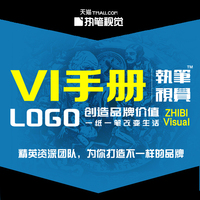 企业VIS视觉设计 品牌形象整体VI设计 LOGO商标应用全套设计手册