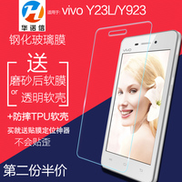 步步高vivo Y23L钢化玻璃膜ViVOY623 Y923手机保护膜Y23L前后膜