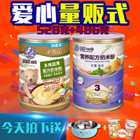 双熊米粉 宝宝辅食 婴幼儿宝宝营养米糊米粉婴儿米粉1段2段3段