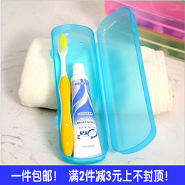 便携旅行透明牙刷盒 无菌卫生牙刷牙膏牙具收纳盒 户外洗漱盒子