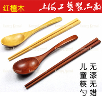 包邮个性刻字 无漆无蜡红木儿童筷子勺子 幼儿学习训练短筷子套装
