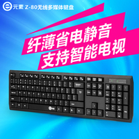 E元素Z-80 无线单键盘 纤薄静音办公家用台式电脑笔记本键盘防水