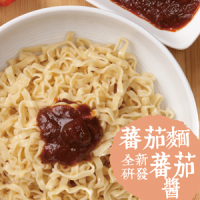 台灣阿舍食堂【淺色自然系】~蕃茄麵-蕃茄風味4包入