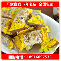 上海特产 杏家庄果仁酥 松子酥250G（散装）低糖食品 全国包邮！