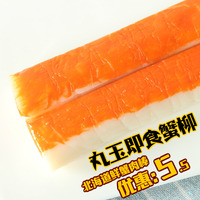 促销特价 正宗日本丸玉水产即食北海道长脚蟹肉卷蟹柳45g寿司伴侣