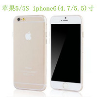 【天天特价】苹果6手机壳iphone6Plus外壳5s保护5磨砂软壳4.7寸