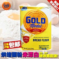 面包粉 美国原装进口2.26kg未漂白面包粉 高筋粉 高粉 进口面粉