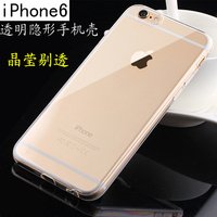 iPhone6手机壳苹果6plus保护套外壳防摔i6硅胶4.7透明软壳5.5puls