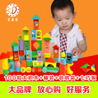 儿童 积木玩具 木制积木 早教木制玩具 益智积木 儿童 大积木玩具