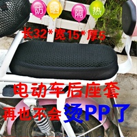 雅迪爱玛电动自行车电瓶车后坐垫套防晒隔热配件夏季 电车后座套