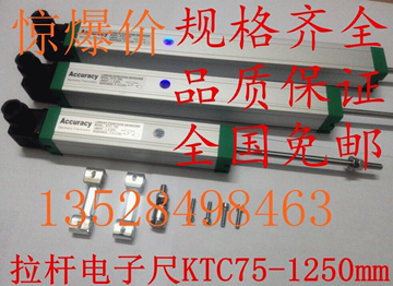 注塑机电子尺 拉杆直线位移传感器KTC-75 125 175 200 375  450mm