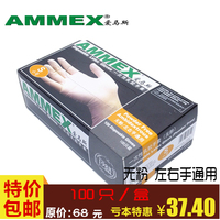 AMMEX爱马斯一次性乳胶加厚白手套实验家务检查橡胶劳保无粉100只