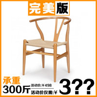 Y椅 实木餐椅 北欧设计师椅 宜家简约休闲酒店咖啡扶手椅 餐座椅