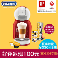 Delonghi/德龙 EDG305 雀巢胶囊咖啡机家用迷你全自动 分期