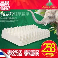 Raza latex泰国原装天然乳胶枕头护颈枕单人橡胶枕头枕芯代购