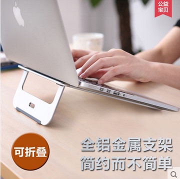 酷奇铝合金苹果笔记本支架macbook电脑支架颈椎支架桌面散热底座