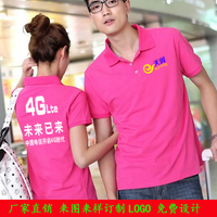 中国电信工作服t恤棉质短袖翻领夏装专柜男女员工装制服定制