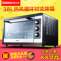 Galanz/格兰仕 KWS1538Q-F5M电烤箱家用U型发热38L旋转烤叉 发酵
