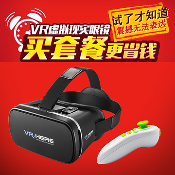新款vr遥控器3d眼镜vr虚拟现实眼镜vr box 二代眼镜头戴式VR眼镜