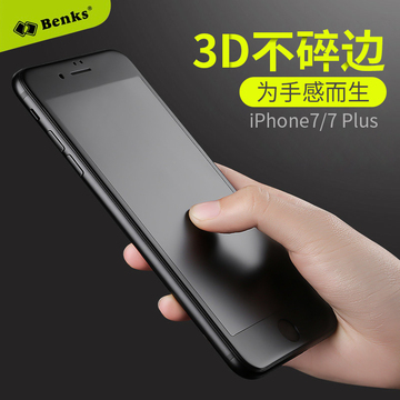 Benks苹果7plus钢化膜iphone7 磨砂3D全覆盖7P手机膜防指纹前膜