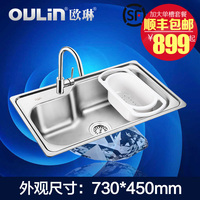 欧琳加厚水槽正品厨房304不锈钢洗菜盆 一体成型单槽OLC73450套装